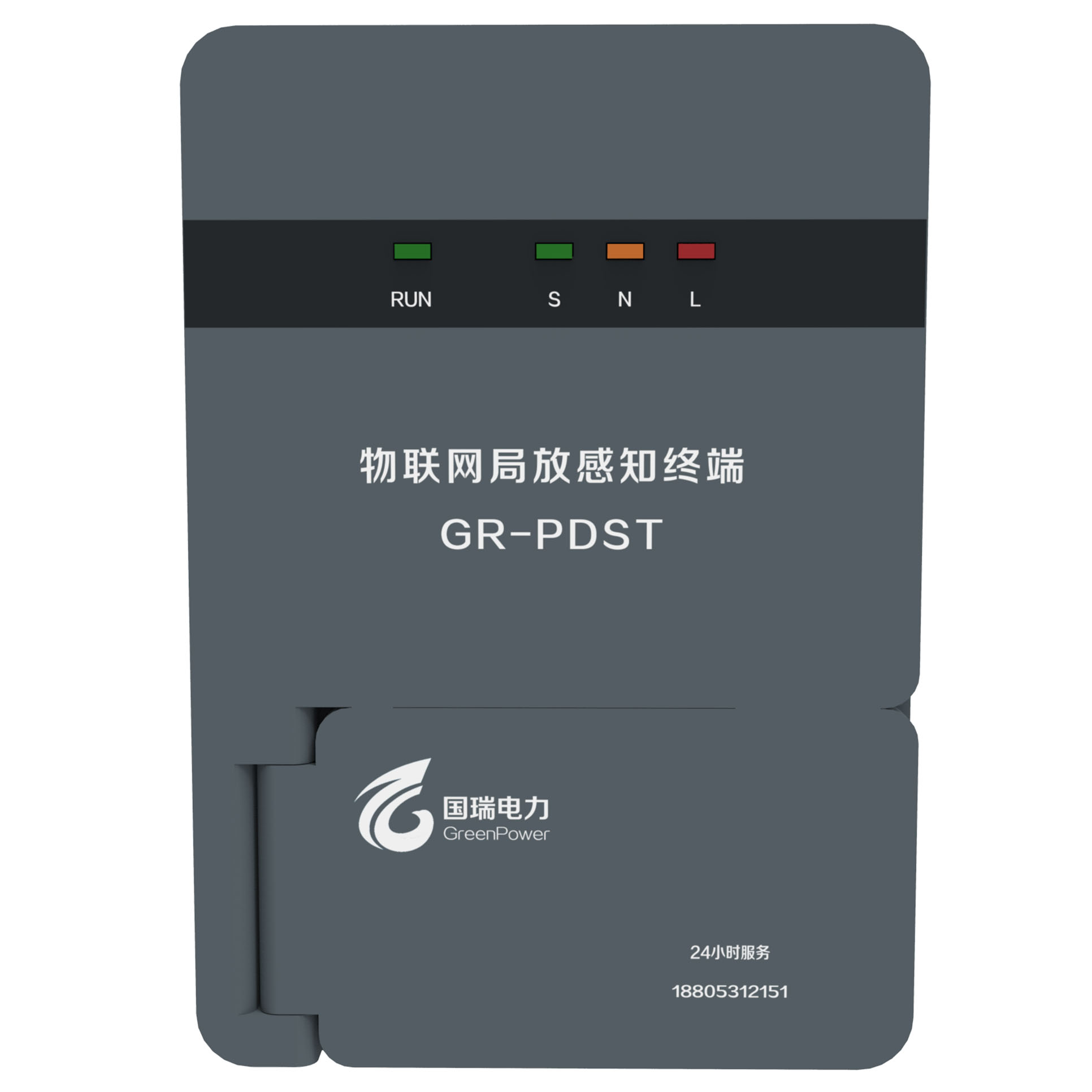 物联网局放特高频感知终端
